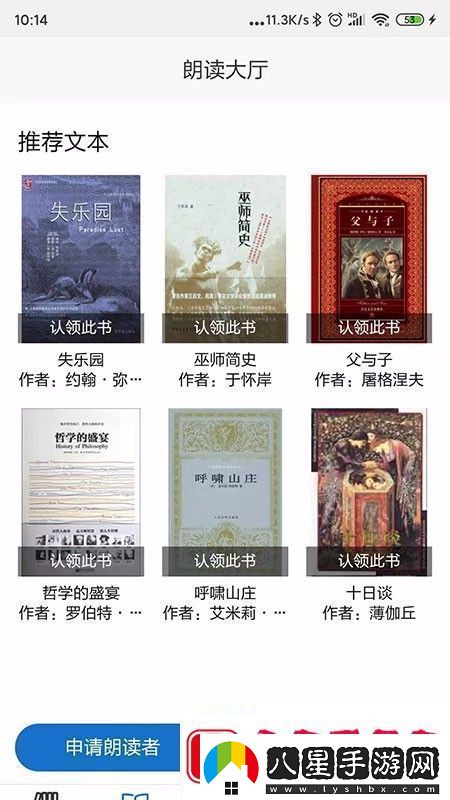 家常讀書(shū)app安裝家常讀書(shū)安卓版