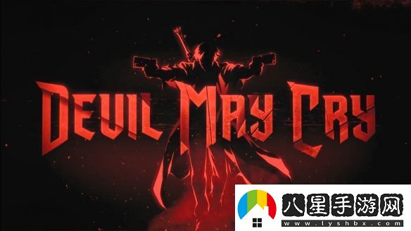 知名游戲鬼泣改編動(dòng)畫(huà)定檔！全新預告劇照公開(kāi)