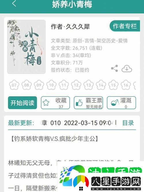 內容豐富小青梅不經(jīng)C1v1