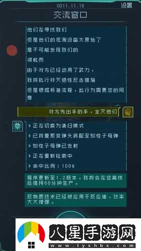 逐光啟航第三星球詳細實(shí)施建設攻略