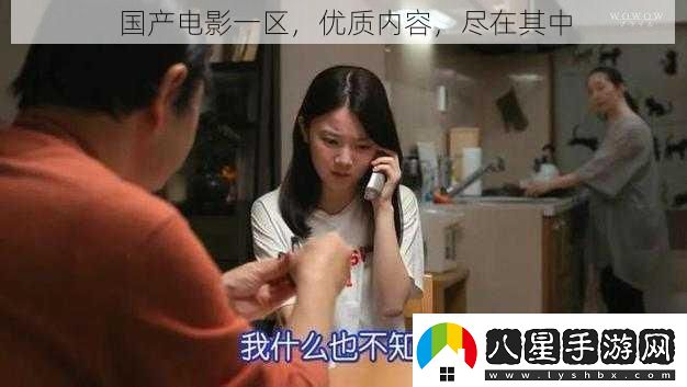 國產(chǎn)電影一區