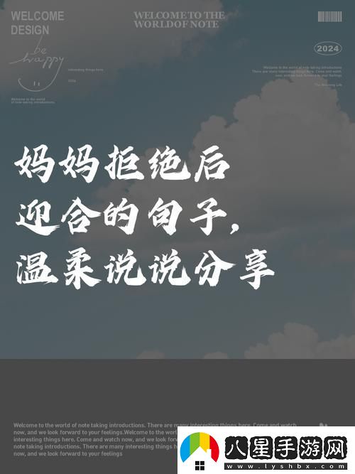 在細膩的生活中