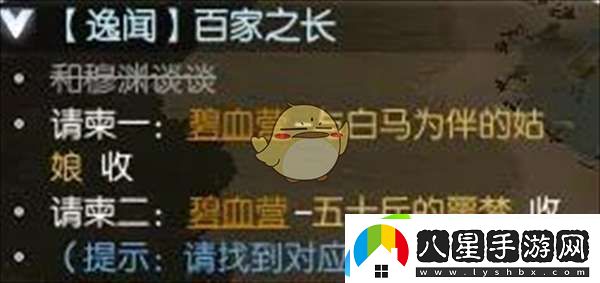 逆水寒手游逸聞任務(wù)有哪些