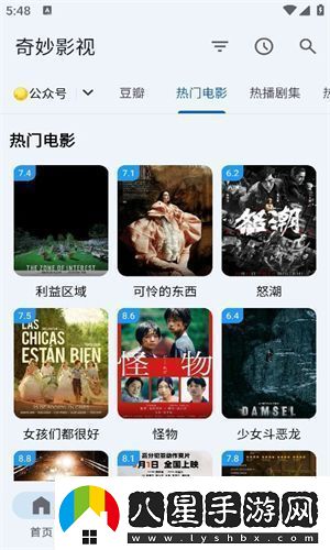 奇妙影視免費版app下載奇妙影視免費追劇2024安卓版v1.09