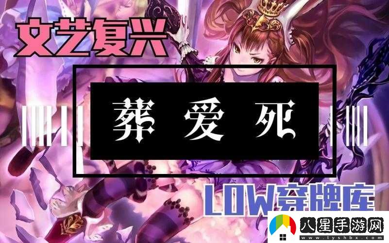 影之詩(shī)死靈卡組深度速遞葬愛(ài)決斗死策略思路全面分析解讀