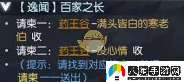 逆水寒手游逸聞任務(wù)有哪些