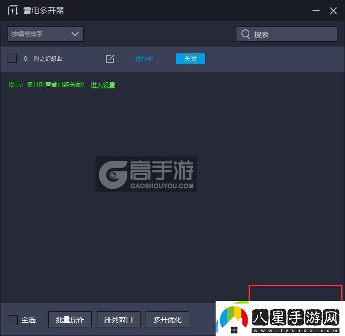 原創(chuàng  )時(shí)之幻想曲怎么雙開(kāi)、多開(kāi)