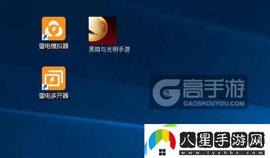 原創(chuàng  )黑暗與光明手游怎么雙開(kāi)、多開(kāi)