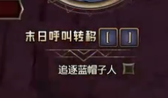 小緹娜的奇幻之地末日呼叫轉移怎么做