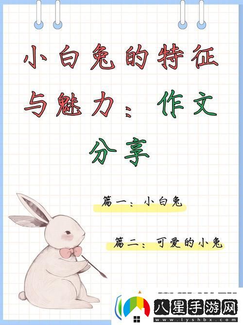 英語(yǔ)老師的兔子又大又好吃