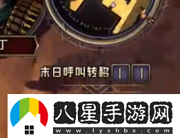 小緹娜的奇幻之地末日呼叫轉移怎么做