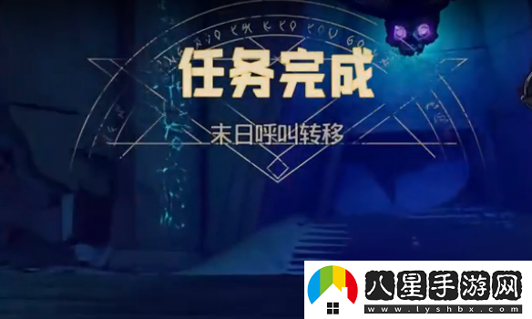 小緹娜的奇幻之地末日呼叫轉移怎么做