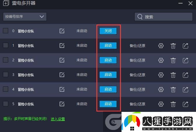 原創(chuàng  )冒險小分隊怎么雙開(kāi)、多開(kāi)