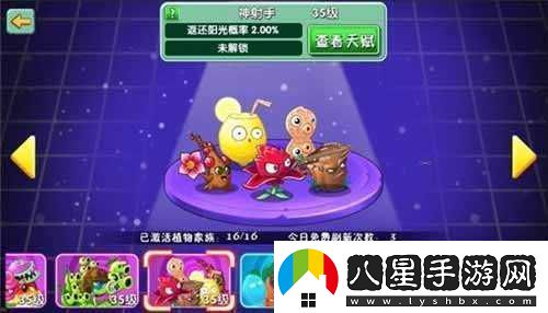 植物大戰僵尸2新植物板栗小隊藍色品質(zhì)屬性深度剖析