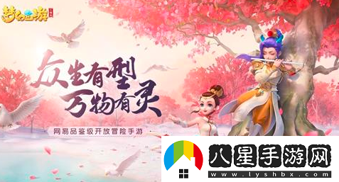 夢(mèng)幻西游三維版普陀怎么加點(diǎn)