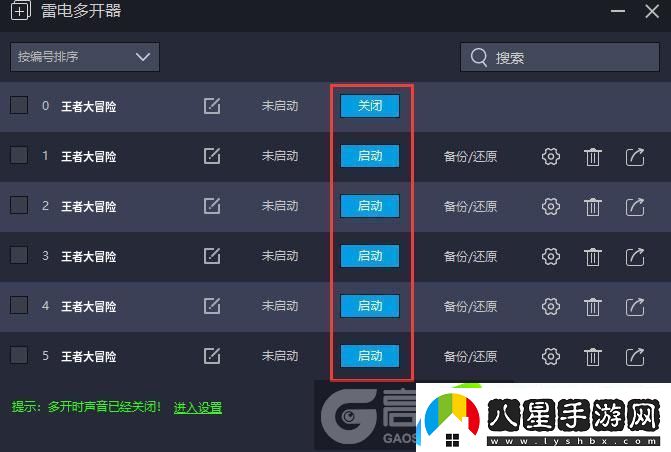 原創(chuàng  )王者大冒險怎么雙開(kāi)、多開(kāi)