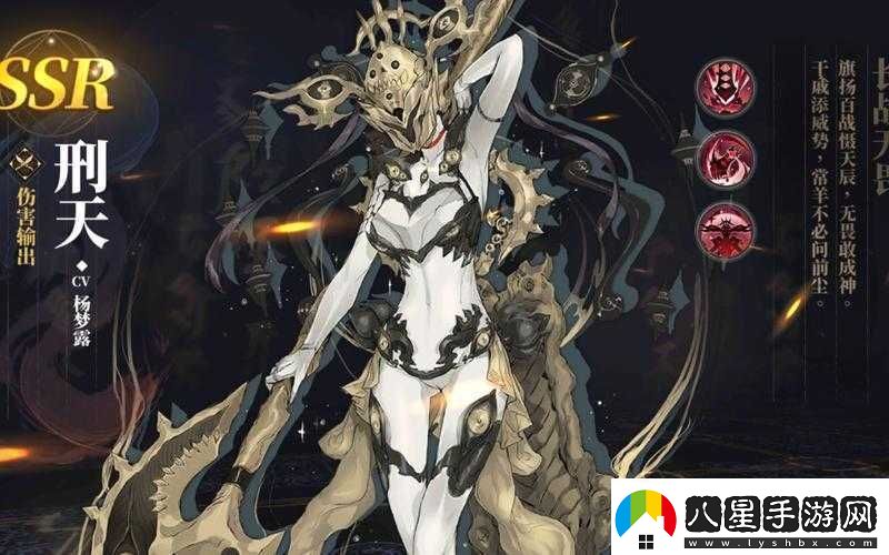 元氣封神角色深度解析刑天技能屬性圖鑒及實(shí)戰表現如何