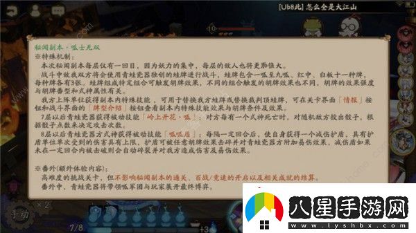 陰陽(yáng)師呱士無(wú)雙攻略大全