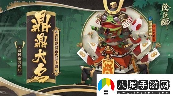 陰陽(yáng)師呱士無(wú)雙攻略大全