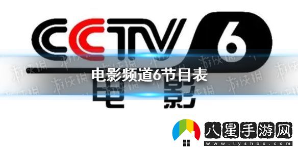 電影頻道2022年6月28日節目表