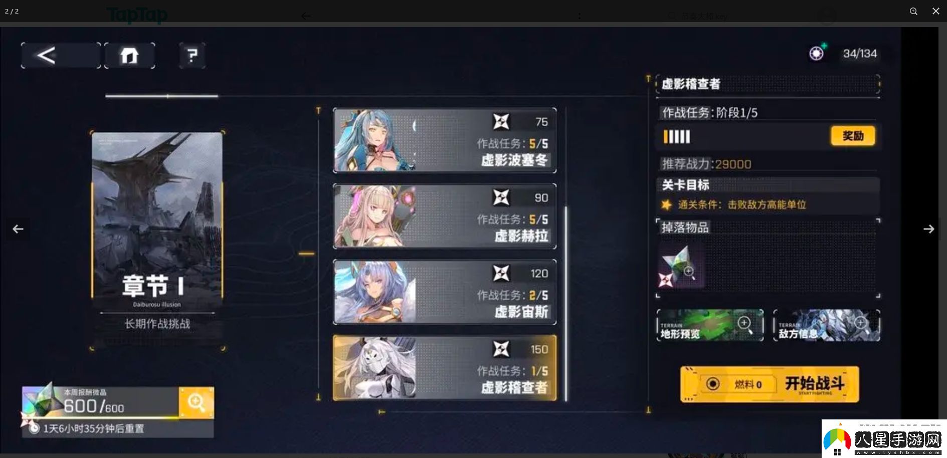 交錯戰線(xiàn)虛影稽查者打法介紹