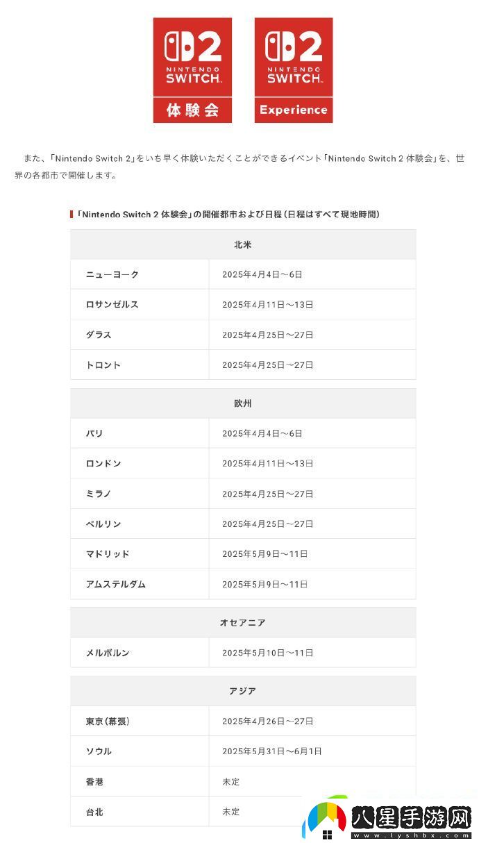 任天堂正式官宣Switch3！2025年內發(fā)售