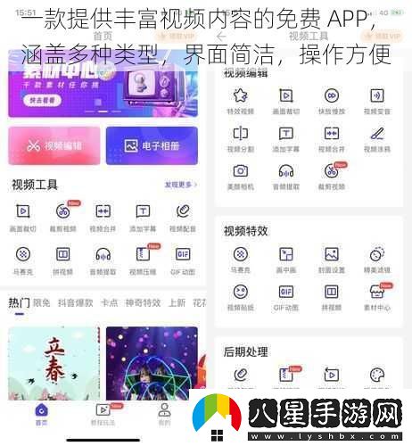 一款提供豐富視頻內容的免費