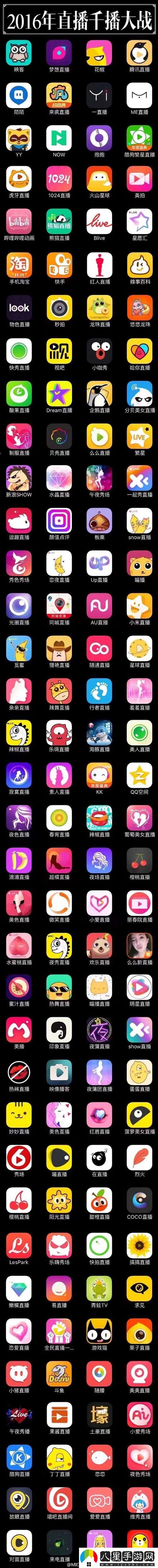 愛(ài)做直播app