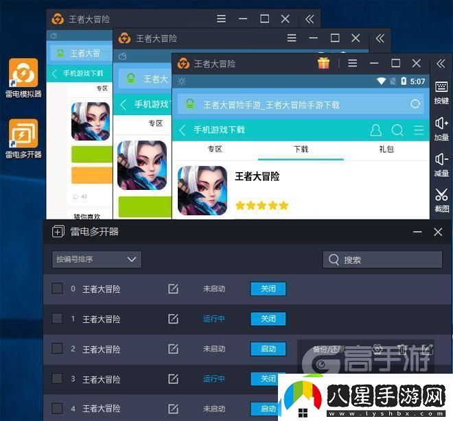 原創(chuàng  )王者大冒險怎么雙開(kāi)、多開(kāi)