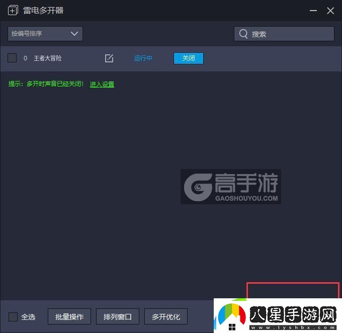 原創(chuàng  )王者大冒險怎么雙開(kāi)、多開(kāi)
