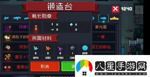 元氣騎士艦長(cháng)勛章怎么獲得艦長(cháng)勛章獲取方法介紹