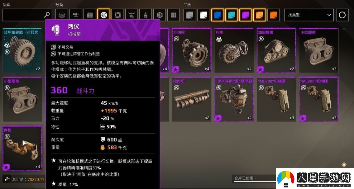 創(chuàng  )世戰車(chē)履帶怎么選創(chuàng  )世戰車(chē)履帶選擇技巧一覽