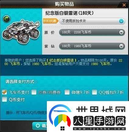 QQ飛車(chē)手游亞洲榮耀新A車(chē)改裝秘籍及使用心得分享