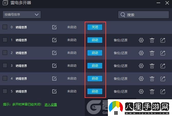 原創(chuàng  )坍塌世界怎么雙開(kāi)、多開(kāi)坍塌世界雙開(kāi)助手工具下載安裝教程