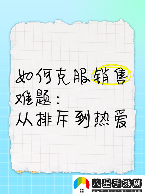 從抗拒到熱愛(ài)