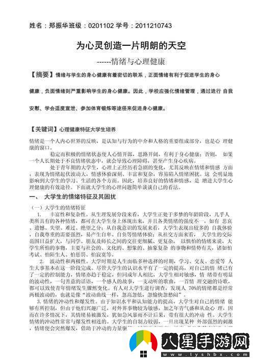 女生經(jīng)常自己安慰會(huì )變漂亮嗎