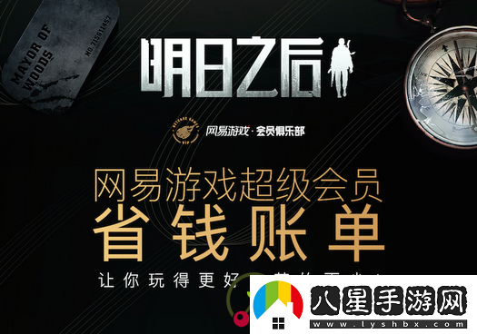福利來(lái)襲~明日之后超級會(huì )員充值返20%還送金色稱(chēng)號