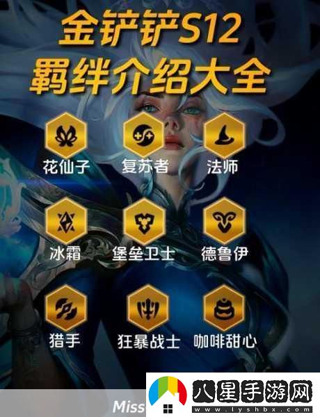 金鏟鏟之戰S13賽季
