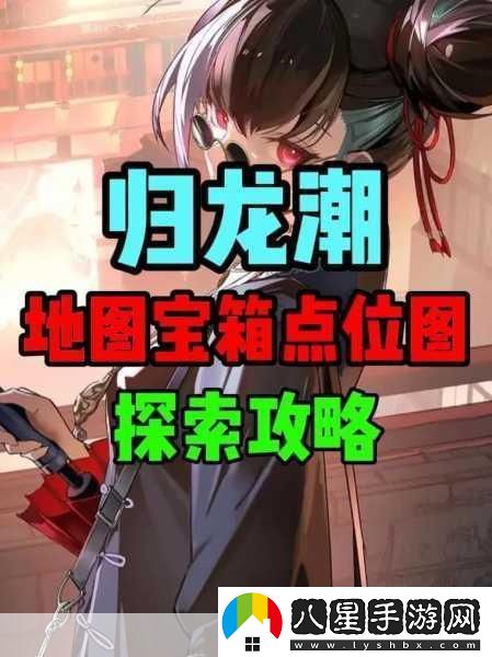 歸龍潮中浦區探秘