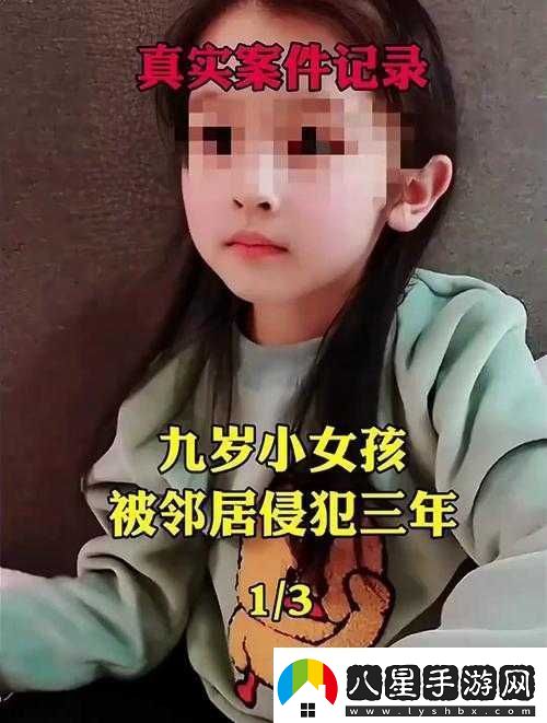 女孩在游戲中遭性侵：守護青少年絡(luò )環(huán)境迫在眉睫