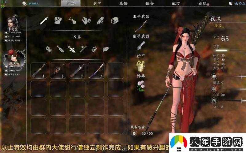 河洛群俠傳少林叛徒支線(xiàn)任務(wù)全攻略