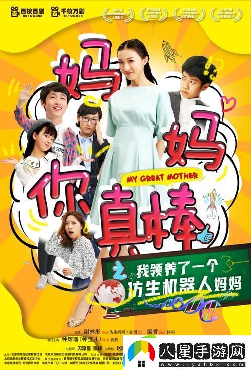 媽媽你真棒電影插曲快來(lái)救救我