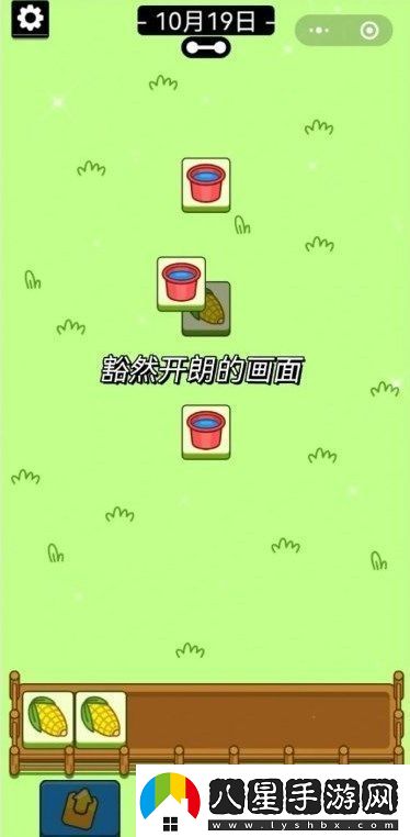 羊了個(gè)羊第二關(guān)怎么過(guò)10.19最新10.19攻略圖文流程