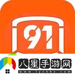 便捷高效91免費版看片