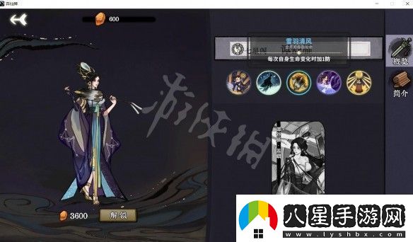 弈仙牌譚舒雁仙命有什么效果