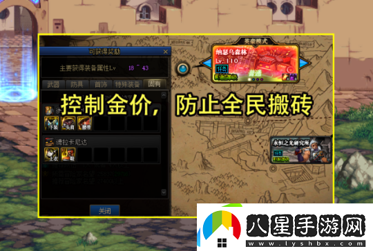 dnf110級搬磚圖最高收益一覽