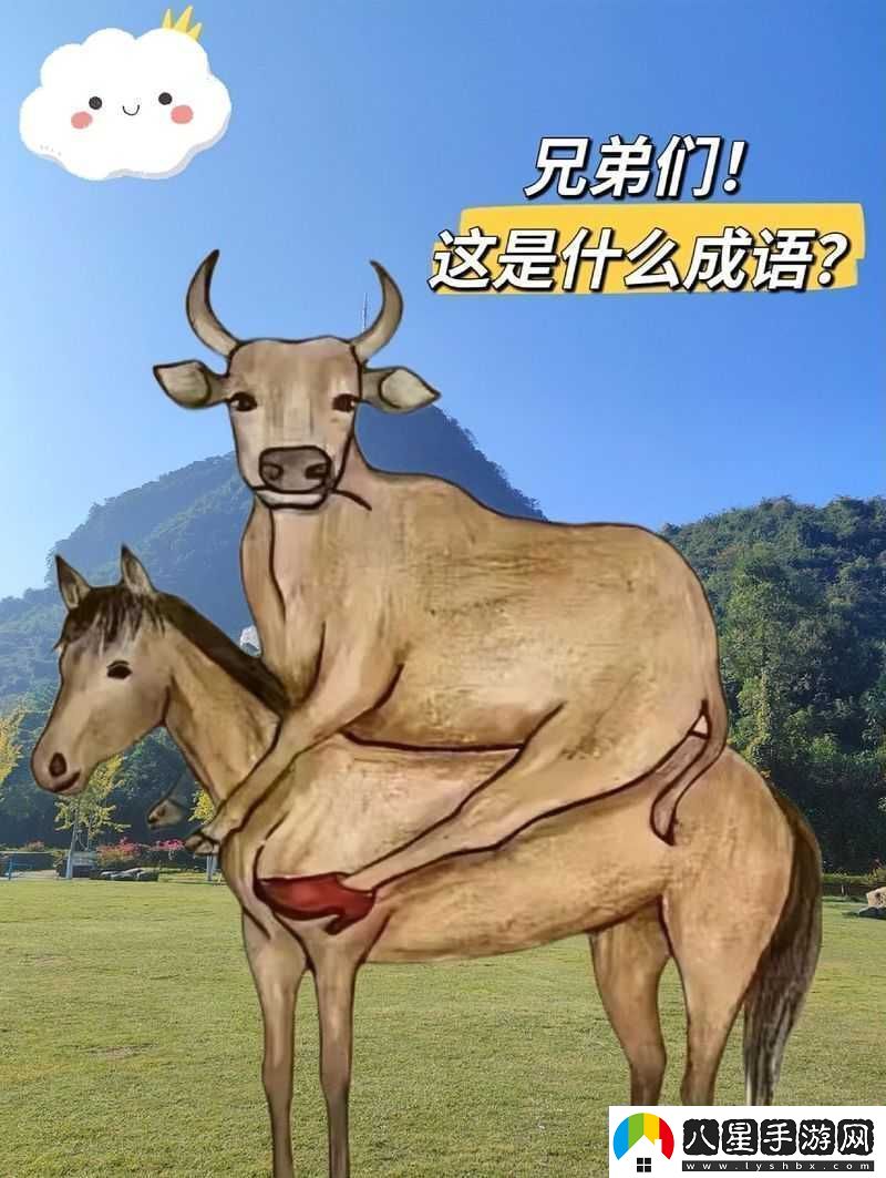瘋狂猜成語(yǔ)