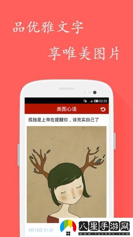 美圖心語(yǔ)app下載美圖心語(yǔ)手機版下載v2.1