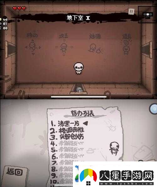 以撒的結合