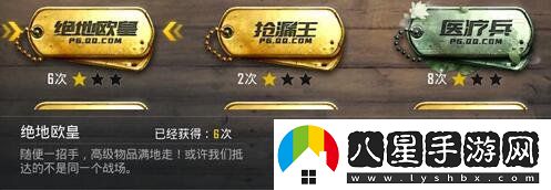 絕地求生刺激戰場(chǎng)絕地歐皇稱(chēng)號怎么獲得